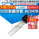 三极管0.1A 20只 小功率晶体管BC547B Risym 45V BC547 NPN