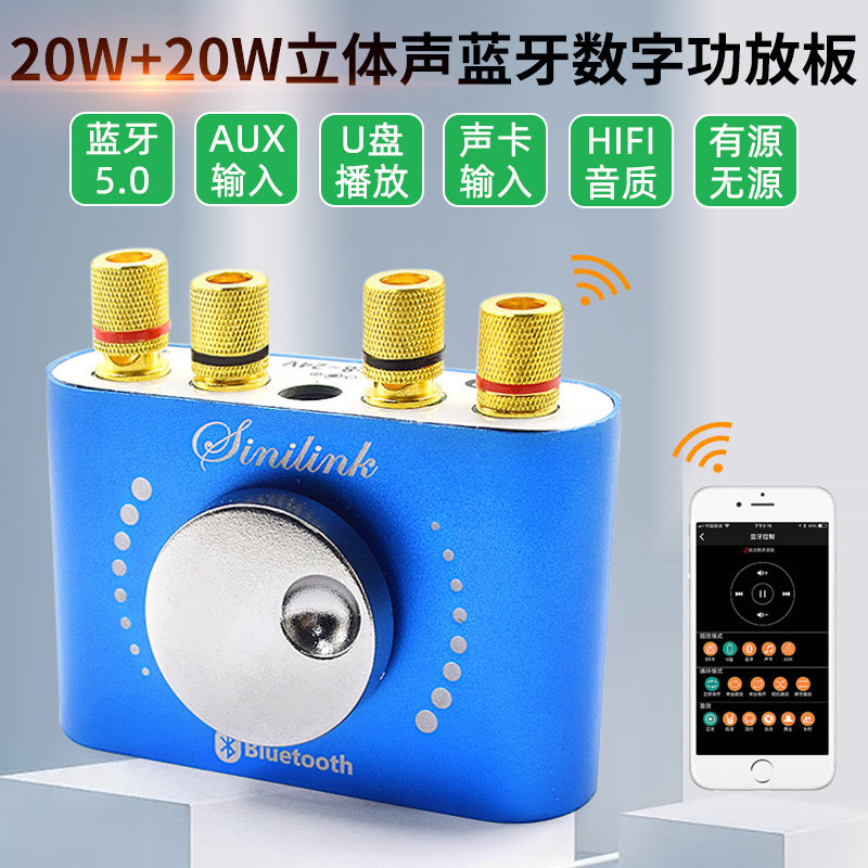 20W*2立体声蓝牙5.0数字功放板大功率功放板蓝牙迷你家用音响功放