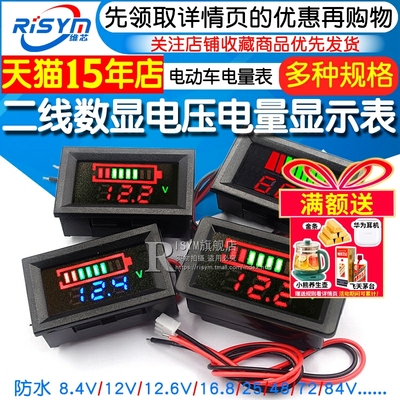 显示器铅酸数字电压表