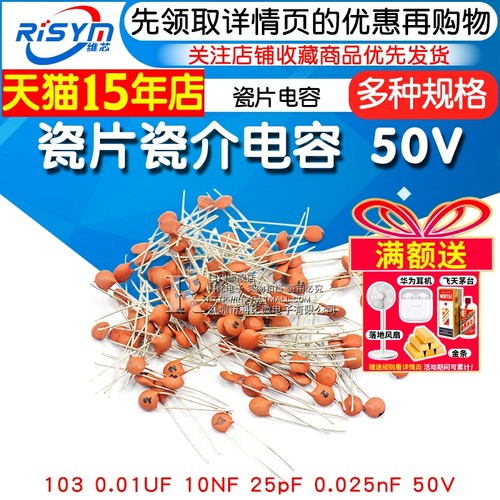 瓷片电容器1030.01uf10nf磁片