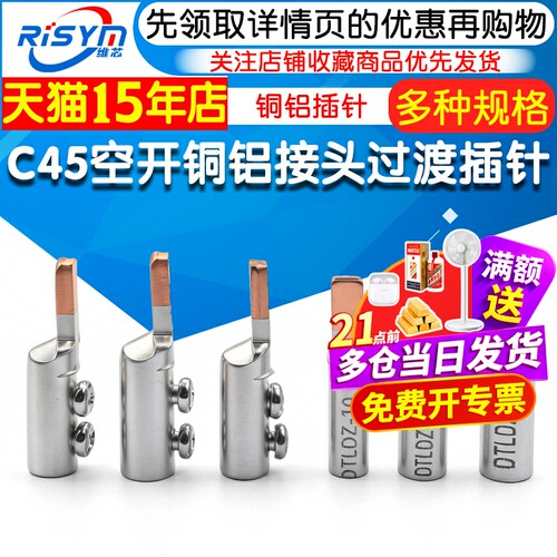 C45空开断路器电表专用