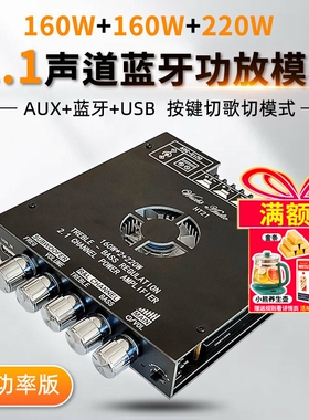 160Wx2+220W 2.1声道TDA7498E蓝牙数字功放模块 大功率 短路保护