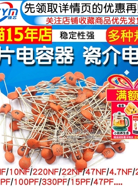瓷片电容器104 0.1uF 100NF 50V 30PF 103 0.01UF 22P 102 20PF
