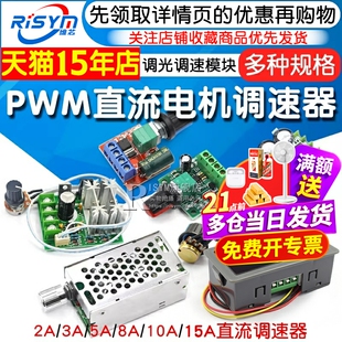 PWM直流电机调速器5V-35调速开关LED调光调速模块 2A/3A//1