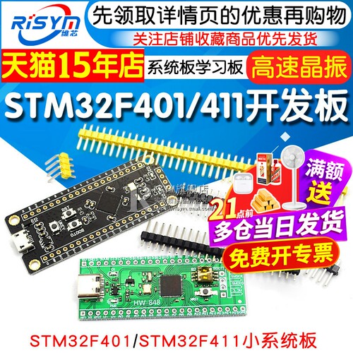 核心板小系统板学习板开发板