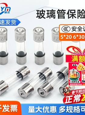 玻璃管保险丝5*20mm保险管1A 2A 3A 5A 6A8A10A15A 20A熔断器