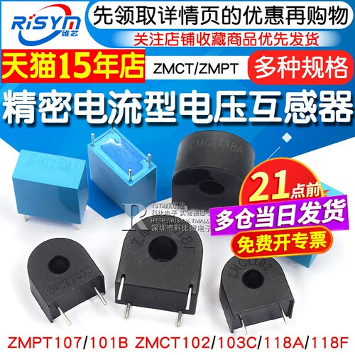 精密电流型电压互感器ZMPT/ZMCT