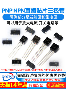晶体管Mmbt5401 Mmbta92 2N3904 A1015 Npn高电流印刷2L晶体管