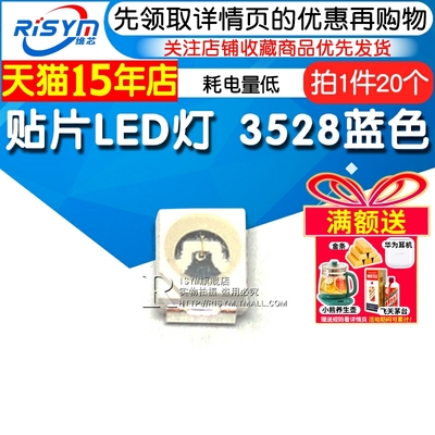 蓝光高亮蓝色发光二极管