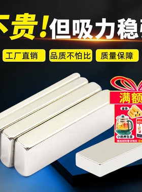 强力磁铁贴片长方形吸铁石条形高强度铷钕铁硼超强吸力磁铁强磁