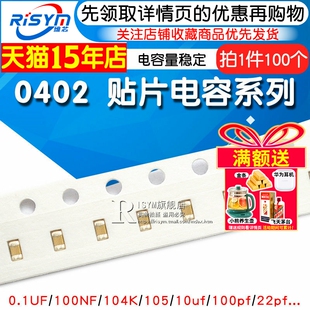 0402贴片电容 0.1UF 100NF 104K 105 10uf 100 pf 22 4.7 1 106m