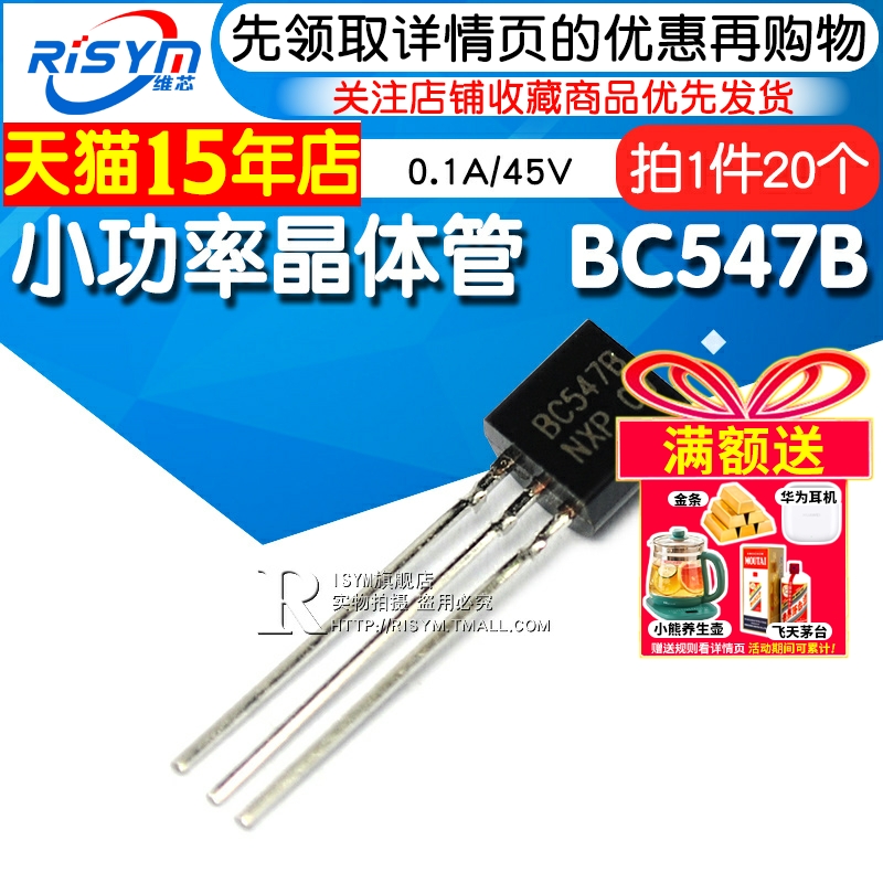 risym小功率晶体管45vNPN