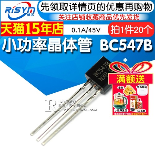 risym小功率晶体管45vNPN