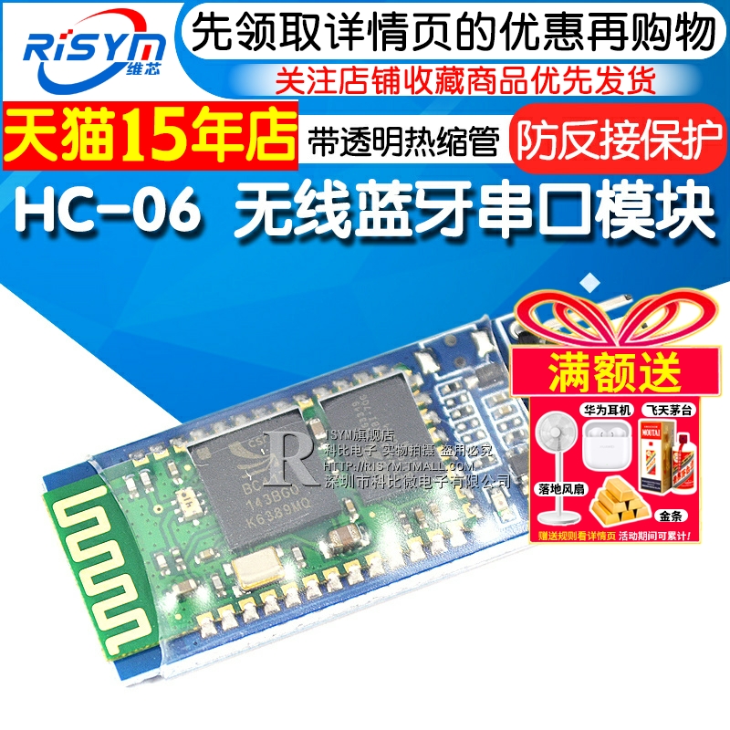 diy无线透传串口通讯模块板