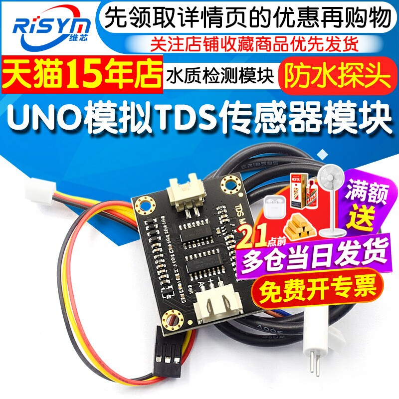 适用uno模拟传感器液体检测模块