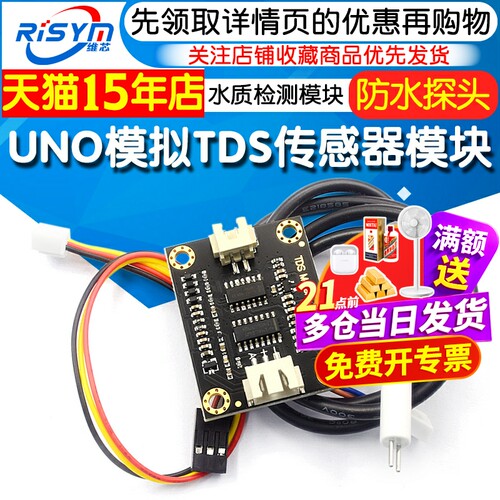 适用uno模拟传感器液体检测模块