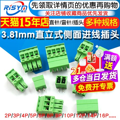 3.81mm侧出线PCB接线端子