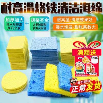 优质海绵头压缩型除锡片电烙铁