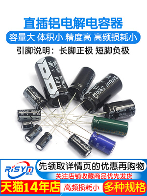 电解电容35/50v/63/100V/250/400/10uF/33/2.2/4700/330/1000/100