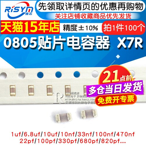 0805贴片电容0805贴片电容50V