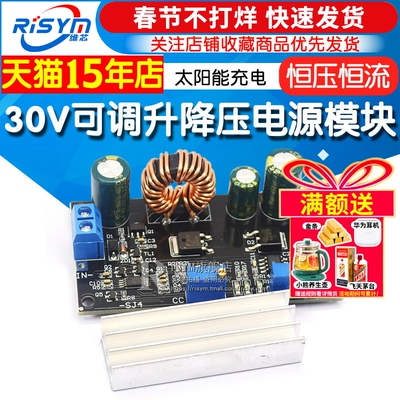 升降压电源模块可调恒压可恢复