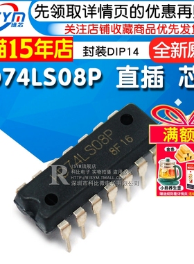 Risym 74LS08 HD74LS08P 四路2 输入正与门 直插DIP14 芯片