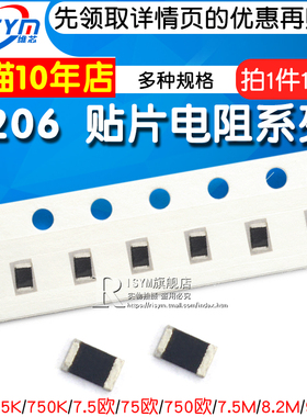 1206贴片电阻1% 0.04欧 0.12欧姆 0.15 0.18 0.3 0.47 0.68 0.91R