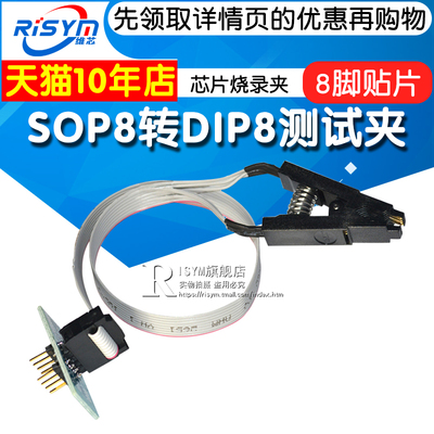 测试免拆烧录夹带板作业芯片