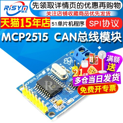 协议51单片机程序总线模块