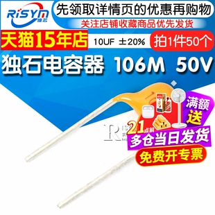 Risym独石电容器10UF ±20% 脚距5.08MM 106M/50V (50只)
