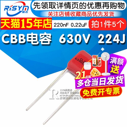 630V/224CBB电容器RISYM