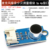 Microphone Noise Decibel Measurement Module 3P 4P Interface (1 Piece)