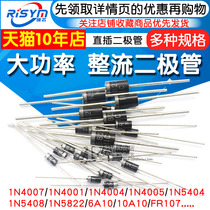 1N4007 10a10 1N5408 1N5819 1N4001 5822 rectifier diode level IN4007 direct plug