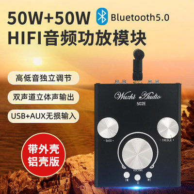 50w*2高低音调节前级USB音频功放