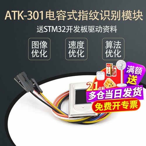 模块stm32开发板驱动控制电容式