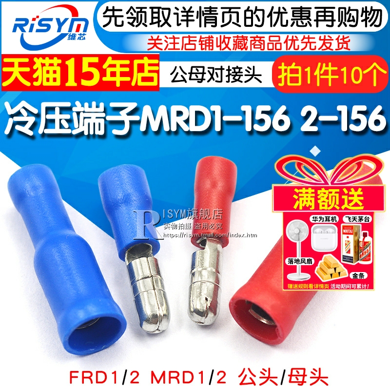 公母电线蓝色冷压端子