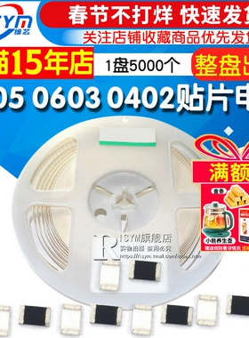 0805贴片电阻 0603 0402精度1% 5% 40.2R 316R 3.24/6.98/ 63.4K