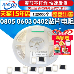 0805贴片电阻 0603 0402精度1% 5% 40.2R 316R 3.24/6.98/ 63.4K