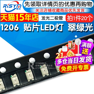 翠绿色发光二极管Risym