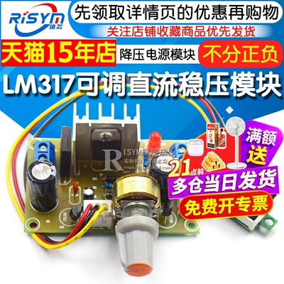 lm317可调直流稳压调速器电源