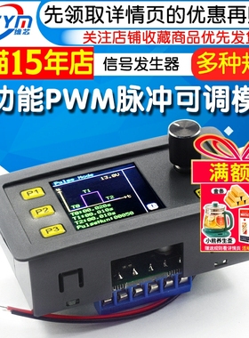PWM脉冲可调模块正弦波4-20mA/2-10V信号发生器 RS485 Modbus通讯