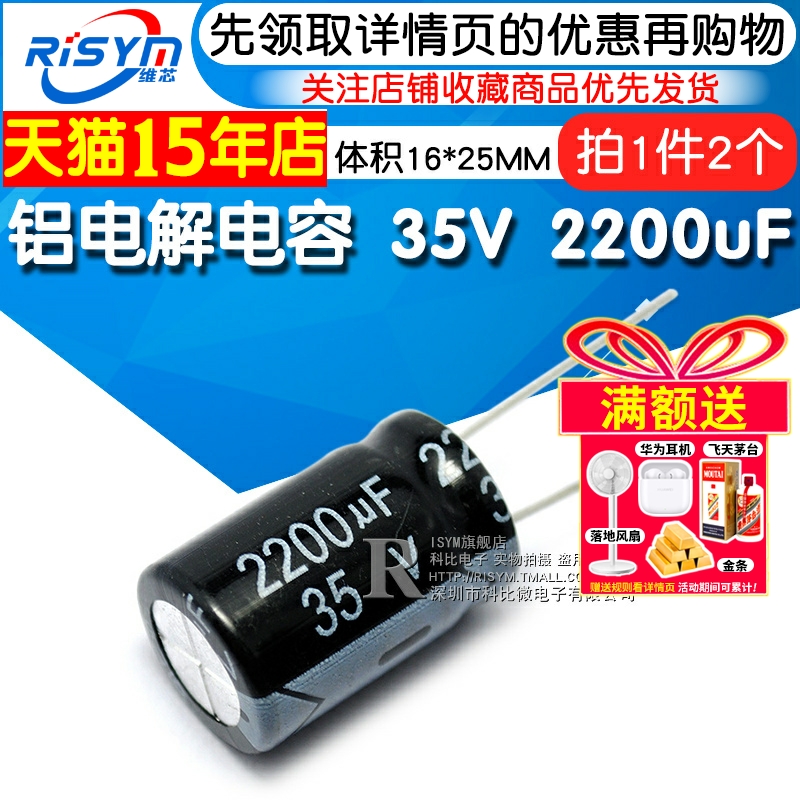 105度直插铝(电解电容器