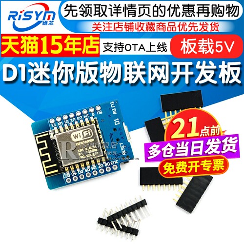 risym迷你版lua扩展物联网开发板