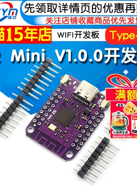 S2 Mini V1.0.0 模块ESP32-S2 4MB FLASH 2MB PSRAM WIFI开发板