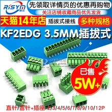 KF2EDG 3.5MM插拔式15EDG pcb接线端子弯直针+插座2/3/4/5/8/12P