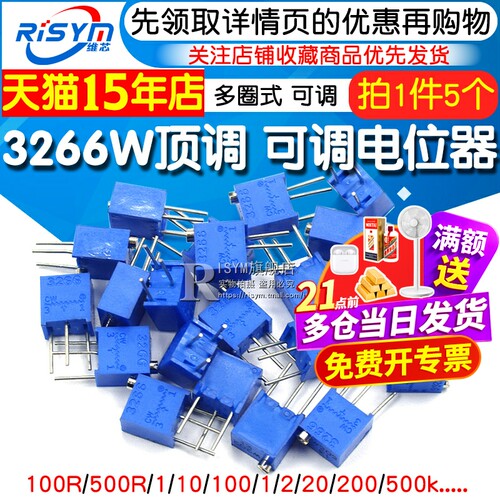 3266顶调可调精密电位器多圈
