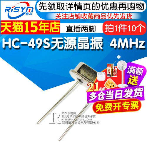 直插无源晶振两脚HC-49S