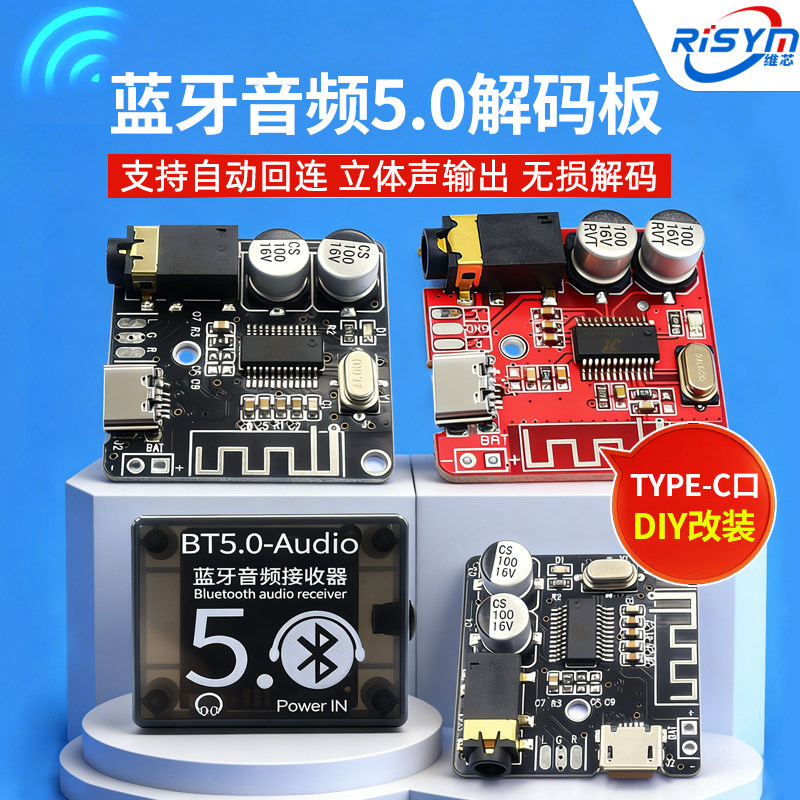蓝牙5.0 MP3解码板 4.1无损车载音箱音响功放模块改装DIY电路板,电子元器件市场,音频模块/功放模块,淘宝优惠券,粉丝福利购,淘宝优惠卷