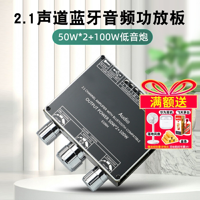 50W*2+100W 2.1声道蓝牙音频功放板模块高低音调 重低音炮TPA3116