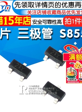 Risym  S8550 2TY 三极管 贴片sot-23 晶体管 (50个)